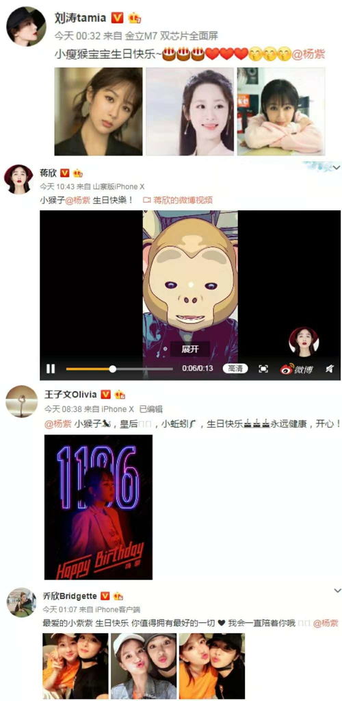 欢乐颂四美为杨紫庆生台前幕后姐妹情深
