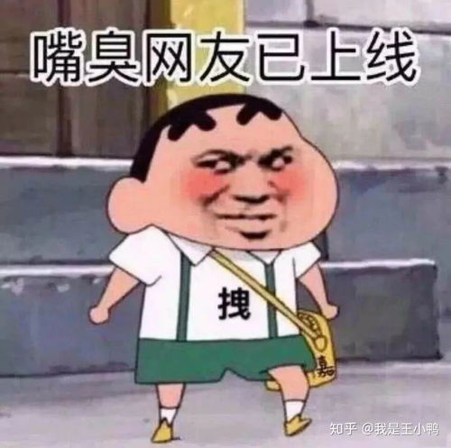 蜡笔小新表情包