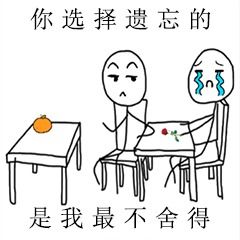 熊猫人纸短情长搞笑表情包