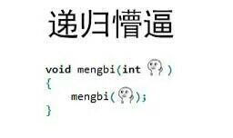 搞笑一脸懵逼表情包微信斗图懵逼表情图片大全