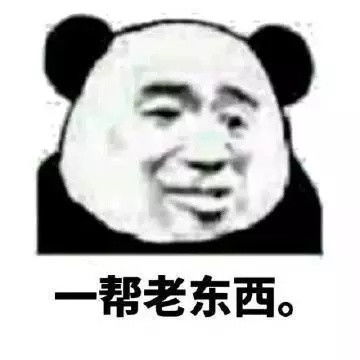 沙雕表情包l点击头像处对象