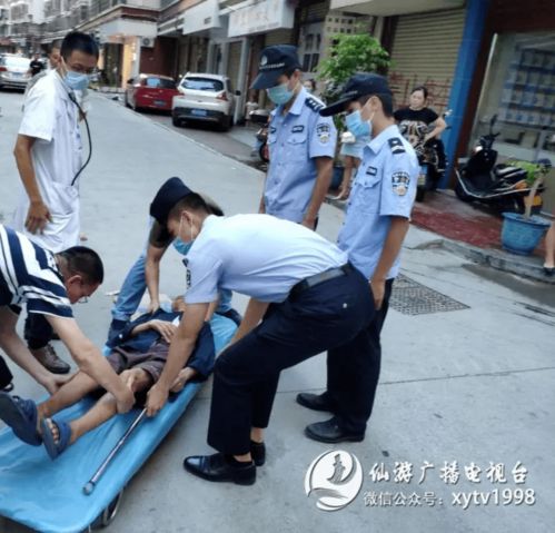仙游一97岁老人路边摔倒幸亏...