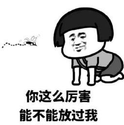 蚊子表情包