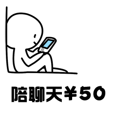 七夕搞笑表情包青蛙孤寡单身狗出租一套