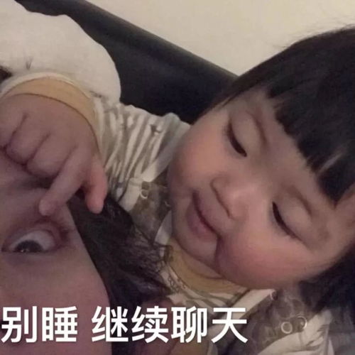 沙雕聊天表情包i我还有机会吗