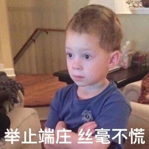 假笑男孩表情包合集对不起,我在学习