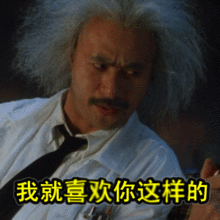 电影百变星君中的经典搞笑搞怪表情包