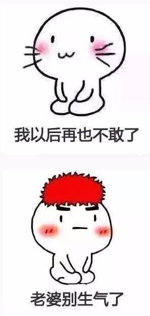 下班表情包搞笑道歉