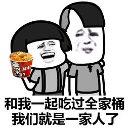 情话爆笑表情包下载