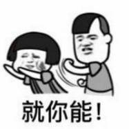 自从有了这套表情包,妹子觉得我有趣多了