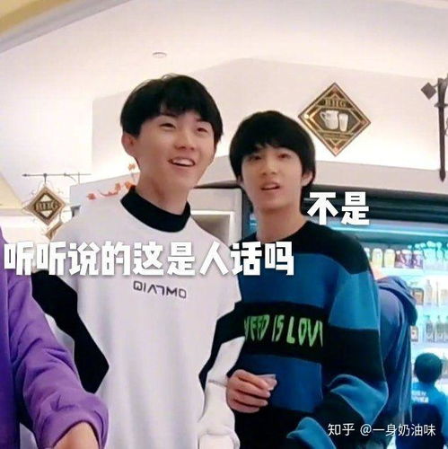 有哪些沙雕tnt时代少年团的表情包