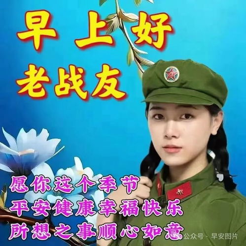 1月27日周六早安祝福语表情图片大全,愿君周末愉快,吉祥安康