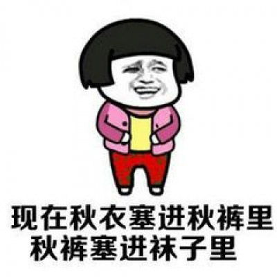表情图片带字搞笑表情