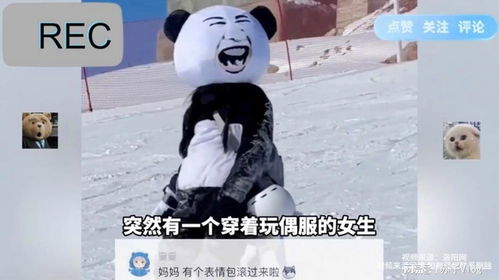 女生戴表情包头套滑雪,下秒不慎摔倒上演分头行动,场面爆笑