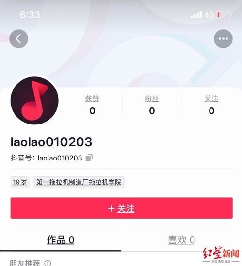 一场事先策划的道德绑架式表白22岁女孩德桑的网红歧路