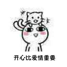 明白你用意的表情包