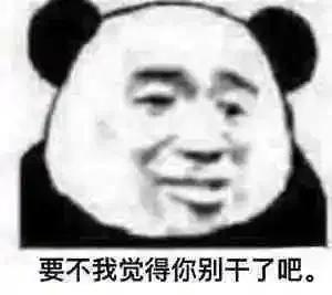搞笑表情包你这操作属实下饭