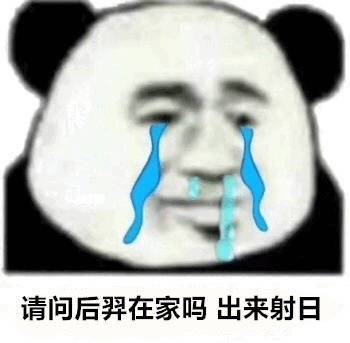 天气热死了搞笑表情包果壳