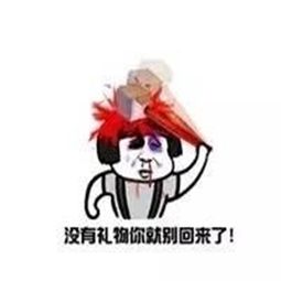 动态斗图表情包搞笑礼物