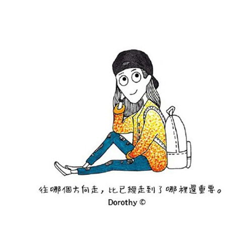 非常阳光且正能量的手绘女生绘画配字的文字堆糖,美好生活研究所