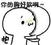 撩妹聊天必备表情包