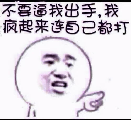 搞笑表情包图片搞笑