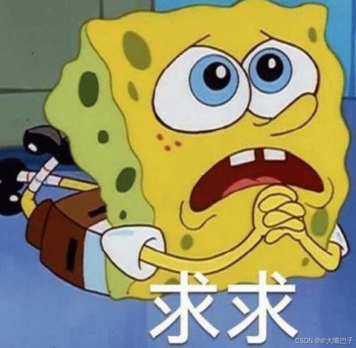 沙雕表情包大全搞笑图片海绵宝宝