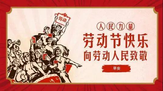 学党史敬劳模教育活动