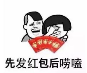 红包表情包大全宝宝要告辞了,请选择用红包挽留我