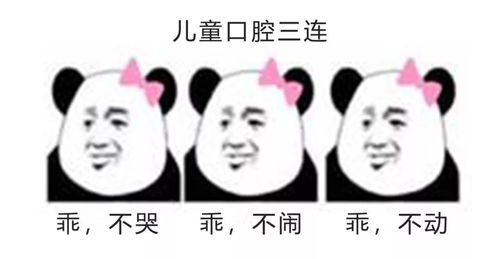 我们口腔人自己的三连表情包我们不止有张嘴,闭嘴,吐