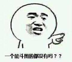 搞笑斗图表情包93张你确定你要和我斗图