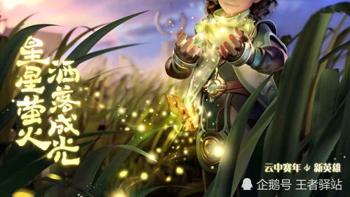 云中第二位英雄官宣,蔡文姬表情拖尾一览,两款优化皮肤上架兑换
