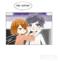 不宜嫁娶女汉子的真面目爱奇艺漫画