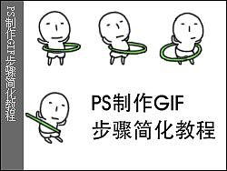ps教程第204页设计原