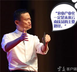 想知道马云这次来云南说了啥一组表情包拿好不谢