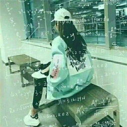 带公式的女生黑白头像大全你都不回头怎么知道我不在你身后