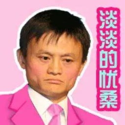 热点追宗以梦为马,马云传承的岂止阿里的未来和他的教师梦