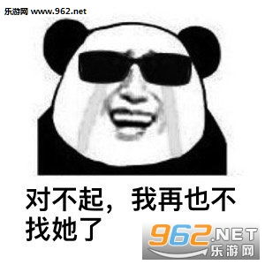 我跟她真的没关系表情图片我真的没有和前任联系表情包下载乐游网游戏下载
