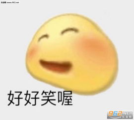 微信表情下载免费搞笑沙雕