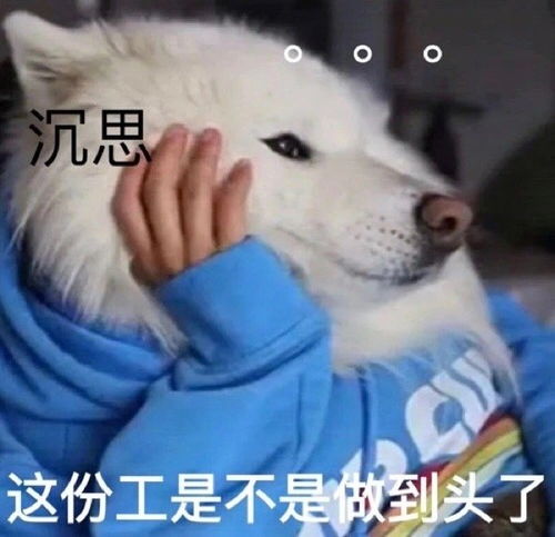没人揭穿你和同事的心机是吧我来
