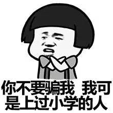 蘑菇头表情包这么巧,一起吧