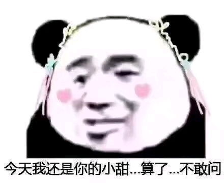 搞笑文案抖音表情包出门