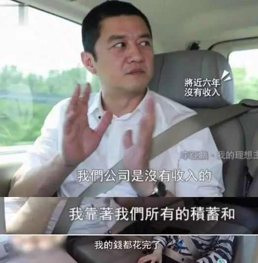 李亚鹏的中年危机被质疑老赖诈捐侵吞刘嘉玲伊能静善款