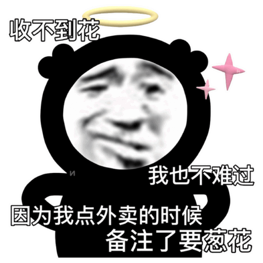 50个聊天斗图沙雕表情包丨今天使点什么坏好呢