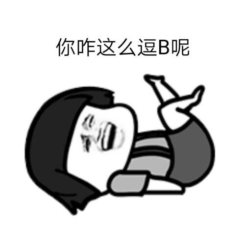 搞笑表情包画个圈圈诅咒你