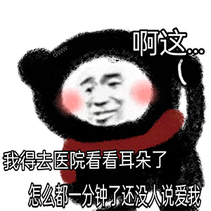 沙雕熊猫头表情包
