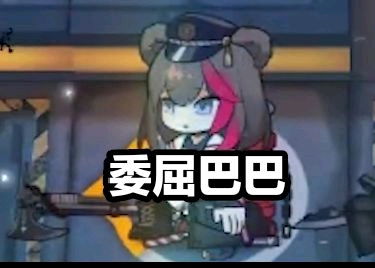 沙雕表情包第四十四期明日方舟篇