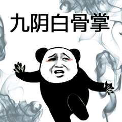 朋友过两招表情包大全