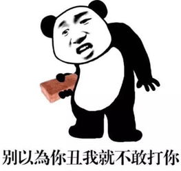 最近火了搞笑表情包你长得这么帅,我可以叫你旺财吗