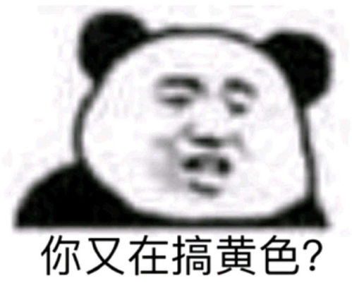 日常沙雕表情包搞笑沙雕